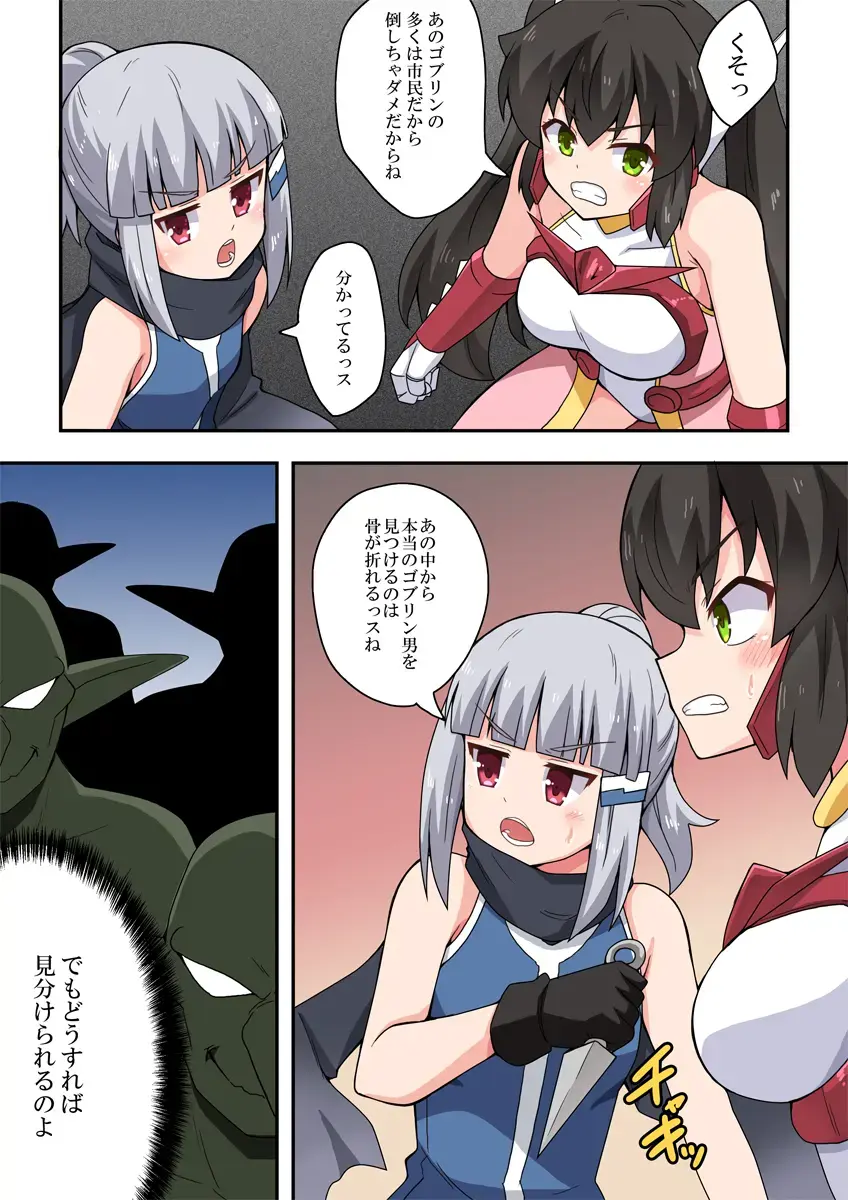 Ippatsu Hero Akari-chan 6 Fhentai - Page 4