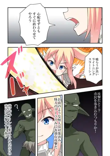 Ippatsu Hero Akari-chan 6 Fhentai - Page 15