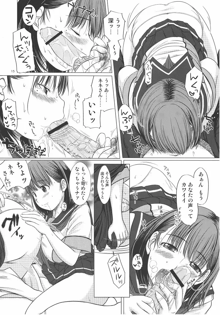 [Enigma] Nene san no Gohoubi Fhentai - Page 14