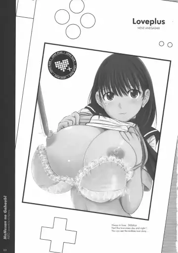 [Enigma] Nene san no Gohoubi Fhentai - Page 2