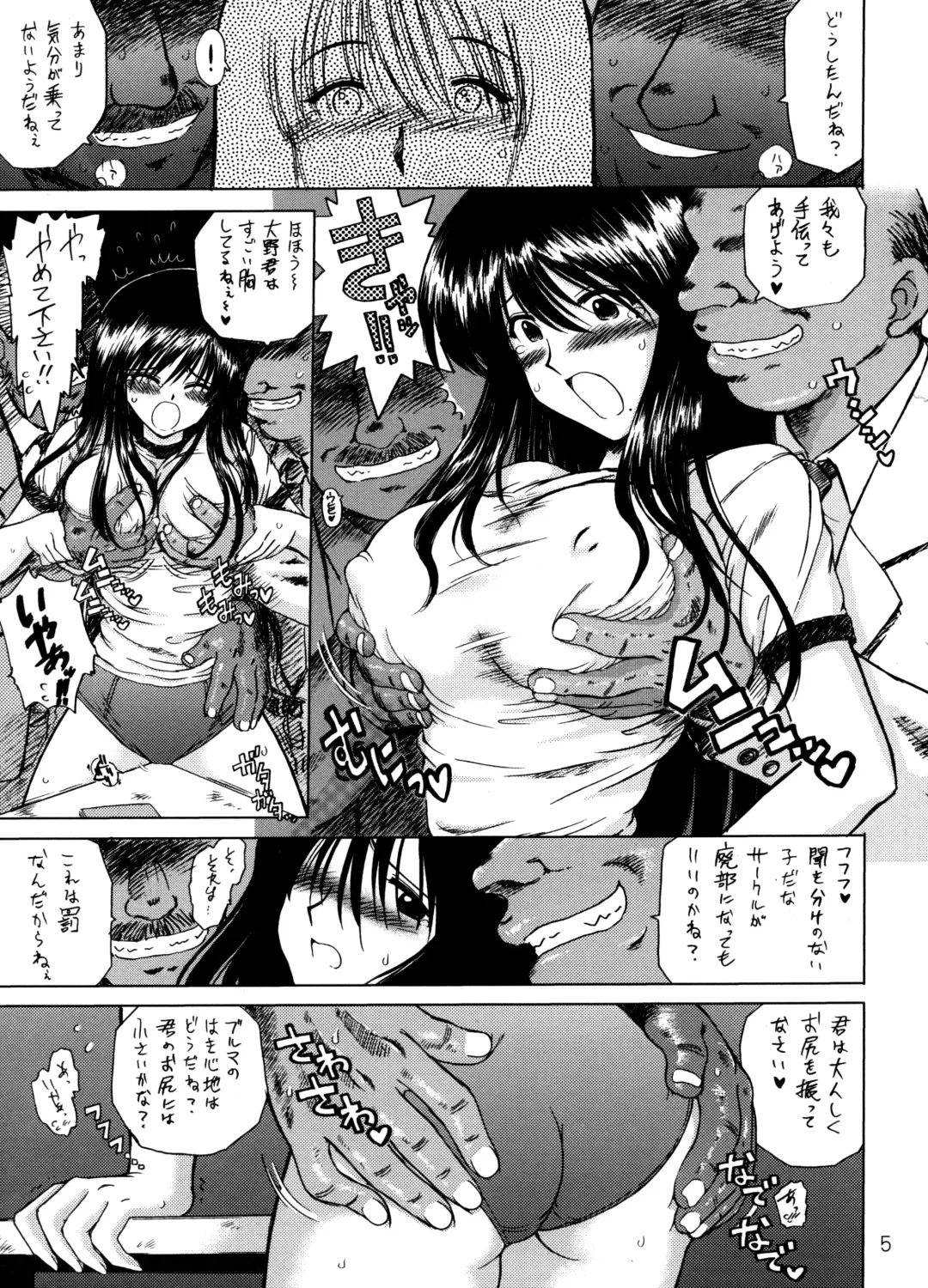 [Kuroinu Juu] WEATHER REPORT Fhentai - Page 4