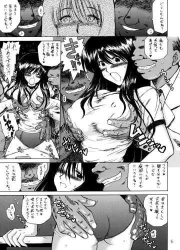 [Kuroinu Juu] WEATHER REPORT Fhentai - Page 4