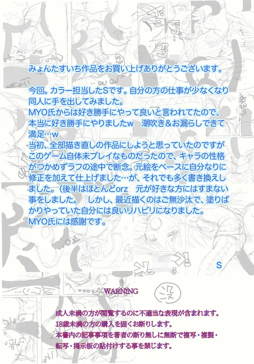 Katei Kyoushi ni Nattabakkarini… Fhentai - Page 22