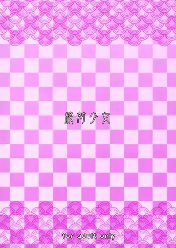 [Raita] Mahou Shoujo 23.0 Fhentai - Page 26