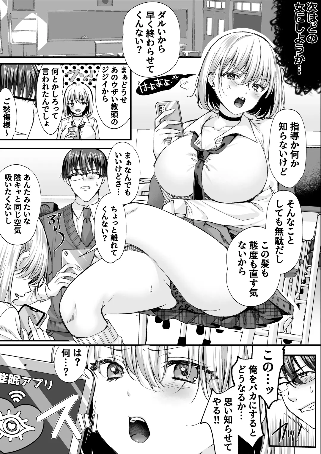 [Eman] Bonjin Kyoushi ga Harem Suru. Fhentai - Page 4