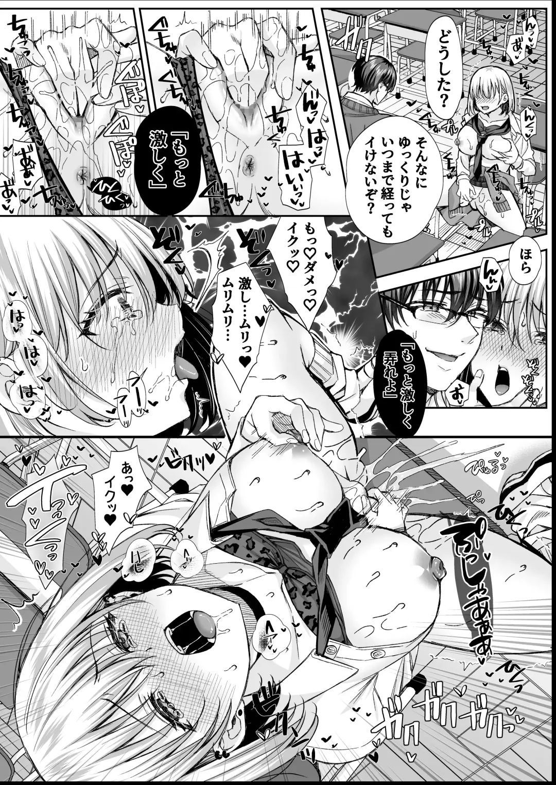 [Eman] Bonjin Kyoushi ga Harem Suru. Fhentai - Page 6