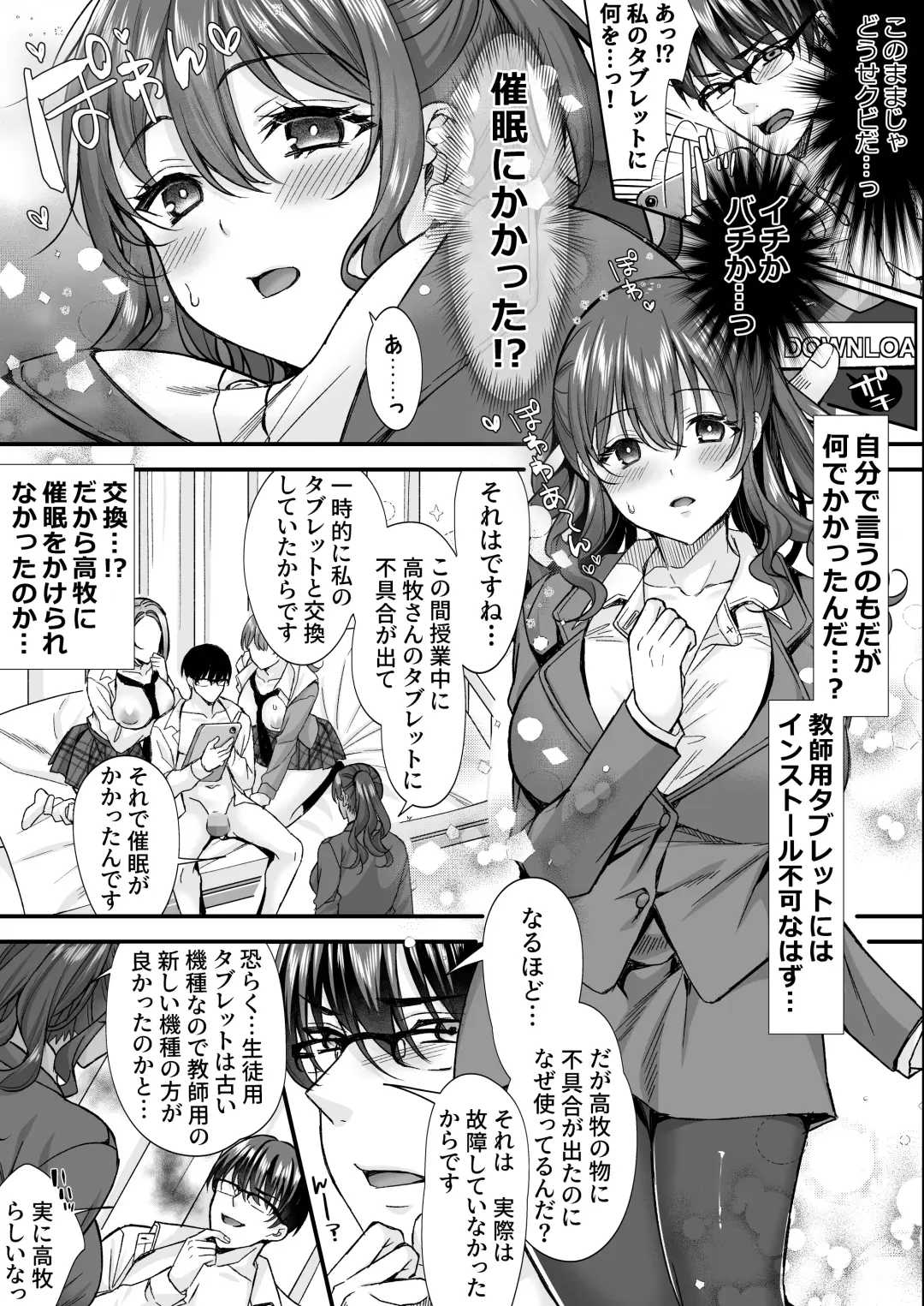 [Eman] Bonjin Kyoushi ga Harem Suru. Fhentai - Page 17