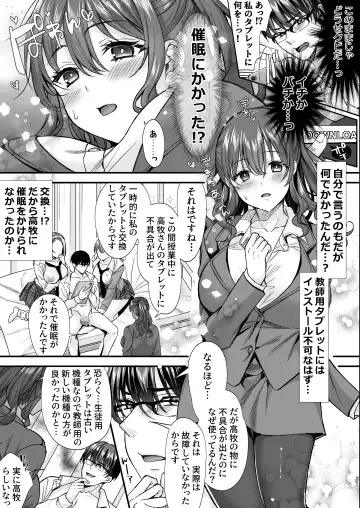 [Eman] Bonjin Kyoushi ga Harem Suru. Fhentai - Page 17