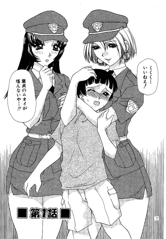 [Caramel Dow] Oshioki Yuki-chan Fhentai - Page 7