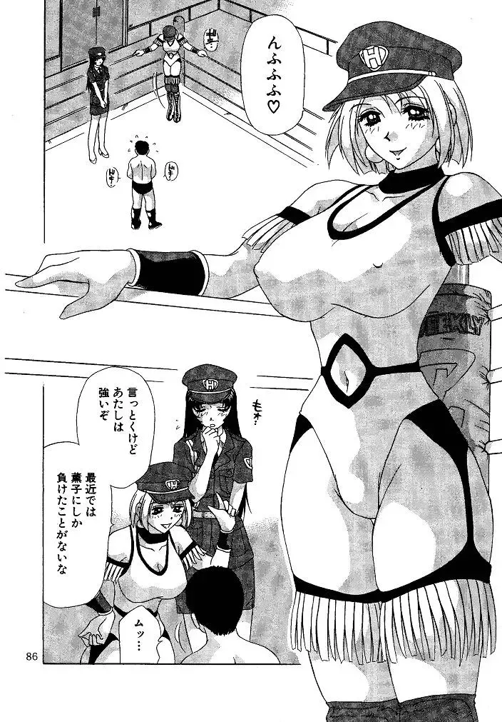 [Caramel Dow] Oshioki Yuki-chan Fhentai - Page 86