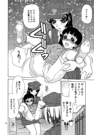 [Caramel Dow] Oshioki Yuki-chan Fhentai - Page 10