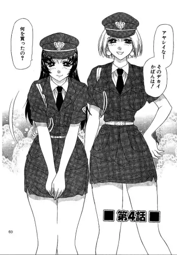 [Caramel Dow] Oshioki Yuki-chan Fhentai - Page 60