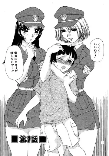 [Caramel Dow] Oshioki Yuki-chan Fhentai - Page 7