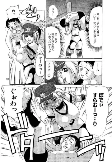 [Caramel Dow] Oshioki Yuki-chan Fhentai - Page 90