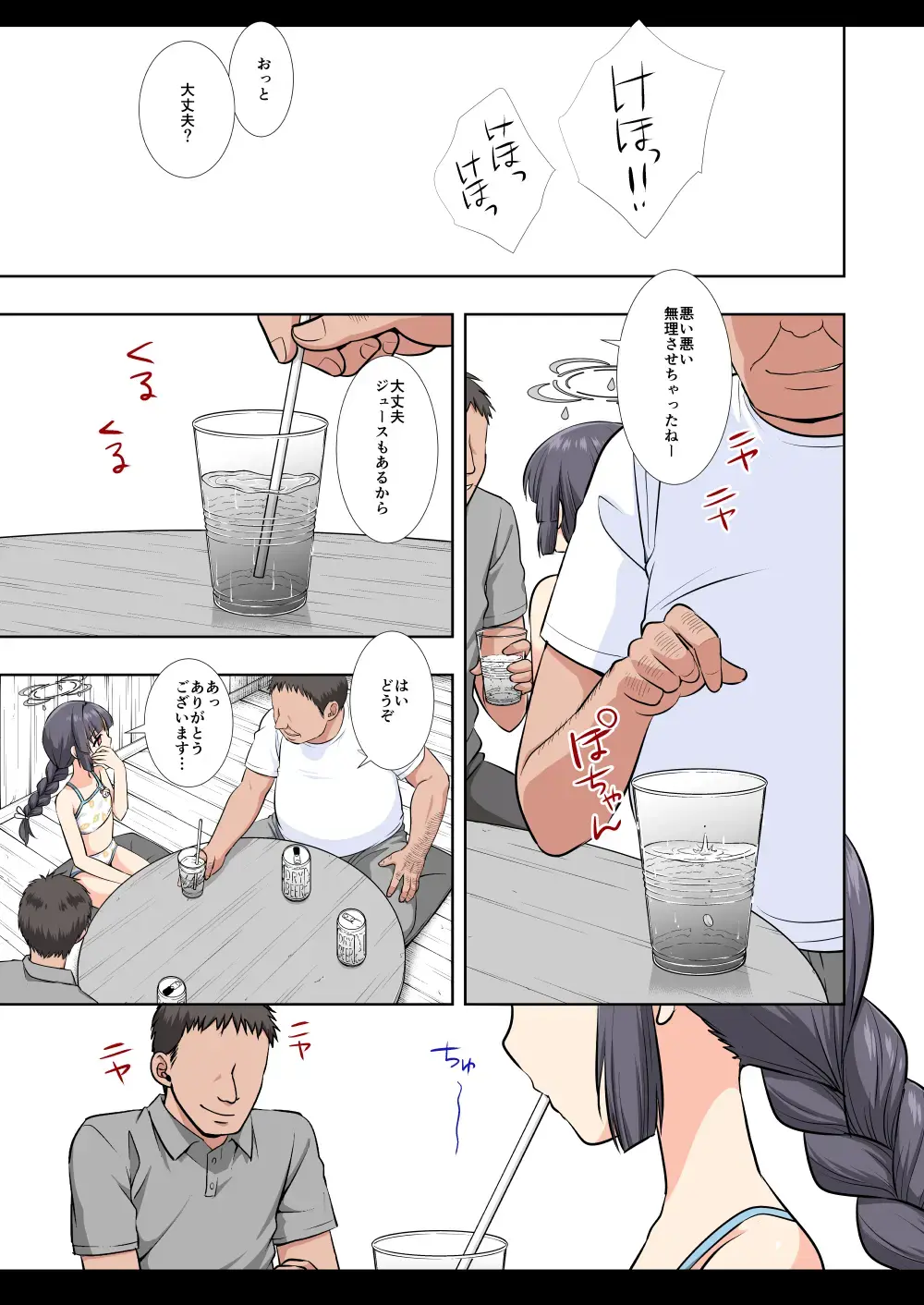 [Nagiyama] Mizugi Miyu no Tokushu Sakusen Fhentai - Page 26