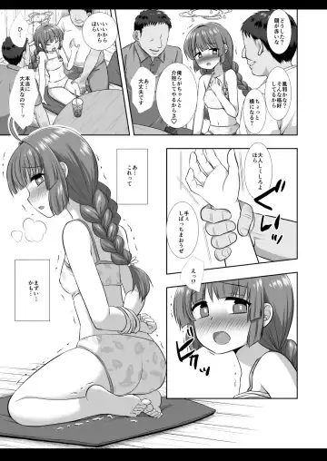 [Nagiyama] Mizugi Miyu no Tokushu Sakusen Fhentai - Page 8