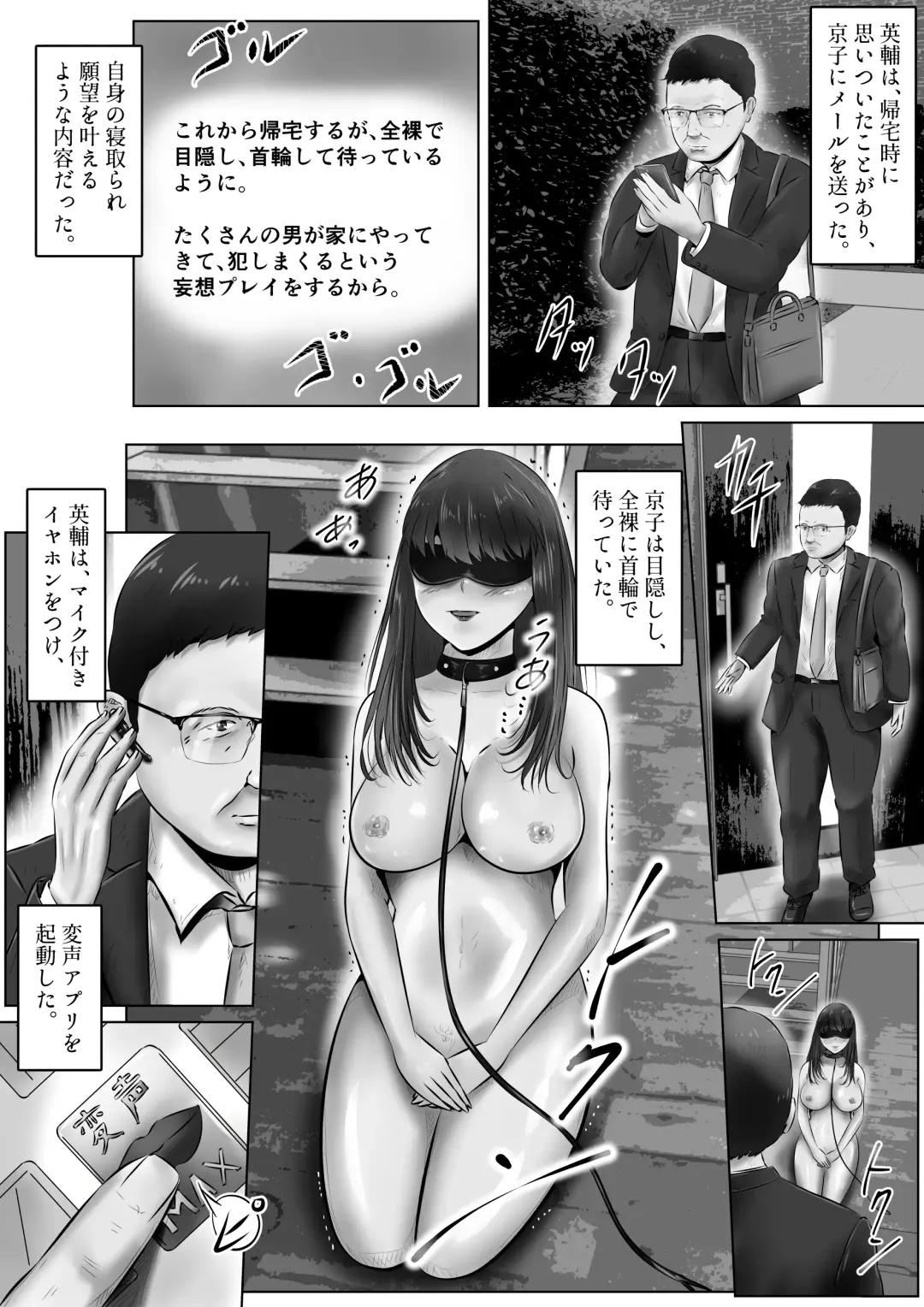 [Kubo Lion] Furin Hitozuma Choukyou Monogatari Sugihara Kyouko-hen Fhentai - Page 6