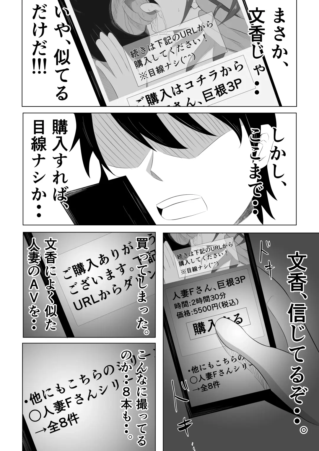 Tsuma ga Ore ni Naisho de Doujin AV ni Deteita no Daga. Fhentai - Page 18