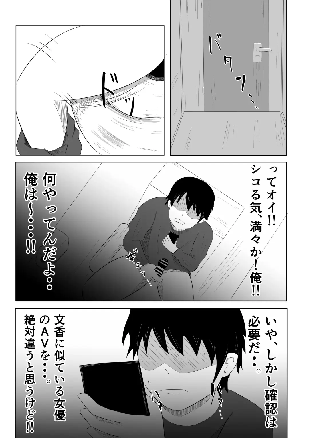 Tsuma ga Ore ni Naisho de Doujin AV ni Deteita no Daga. Fhentai - Page 21