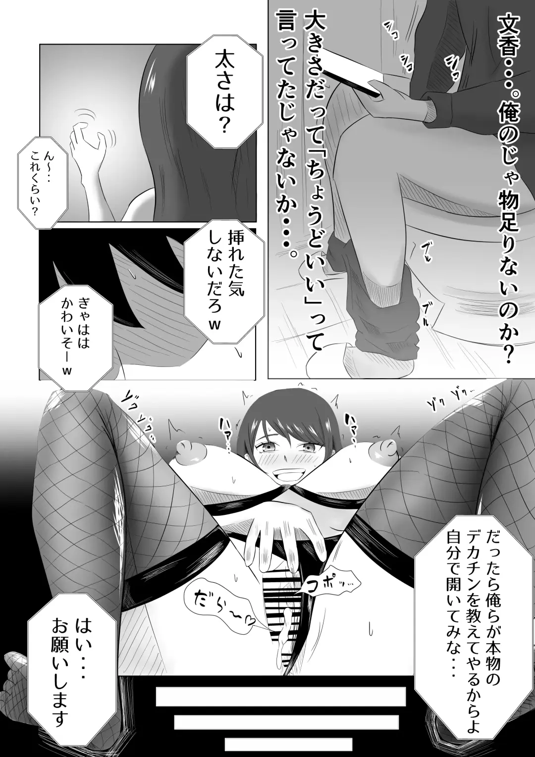 Tsuma ga Ore ni Naisho de Doujin AV ni Deteita no Daga. Fhentai - Page 28