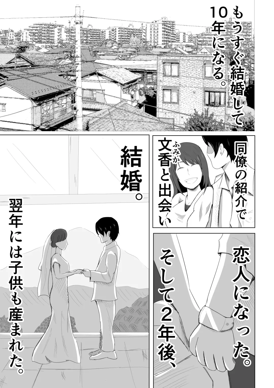 Tsuma ga Ore ni Naisho de Doujin AV ni Deteita no Daga. Fhentai - Page 3