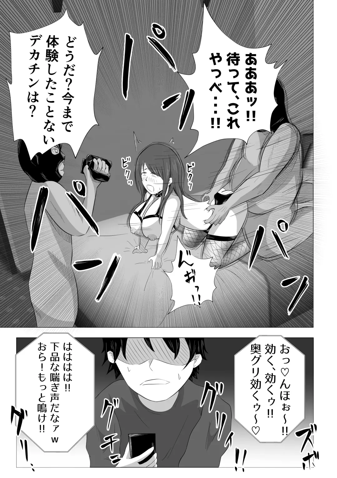 Tsuma ga Ore ni Naisho de Doujin AV ni Deteita no Daga. Fhentai - Page 33