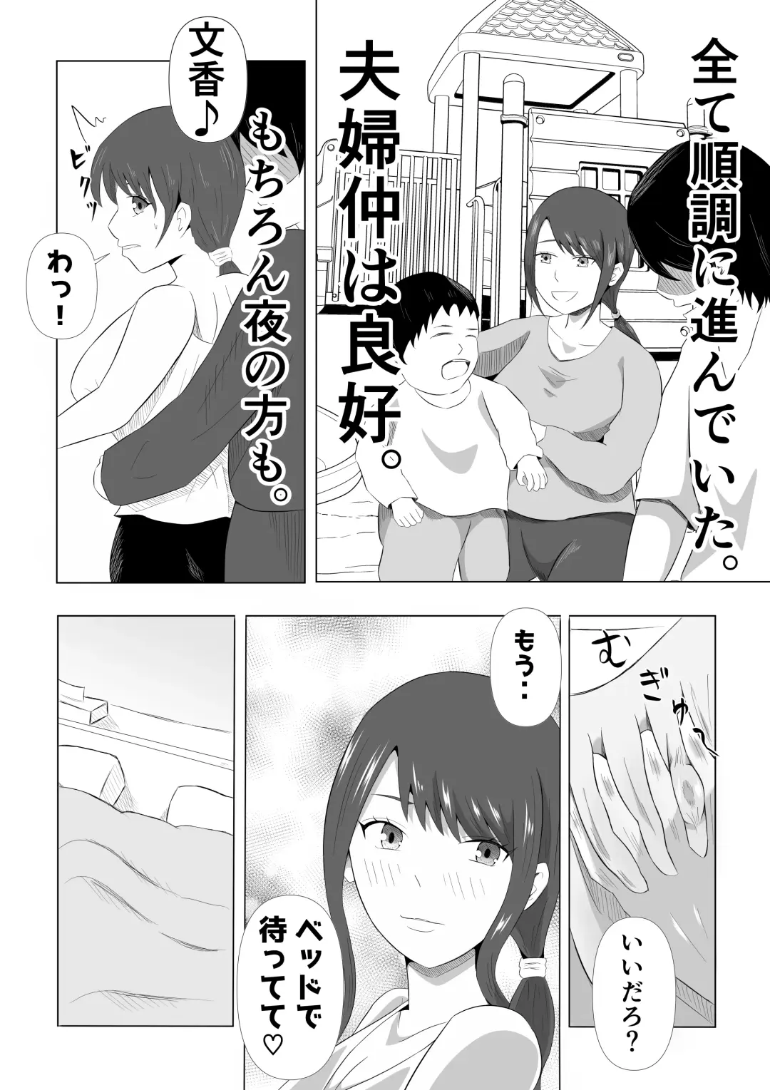 Tsuma ga Ore ni Naisho de Doujin AV ni Deteita no Daga. Fhentai - Page 4