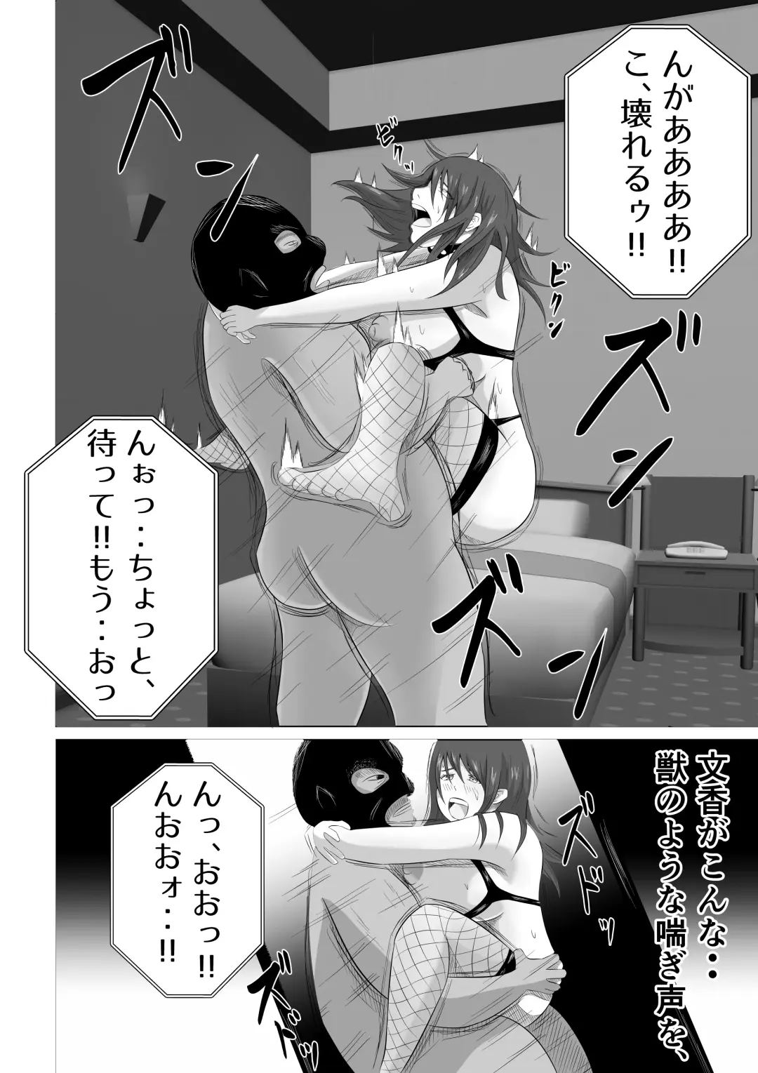 Tsuma ga Ore ni Naisho de Doujin AV ni Deteita no Daga. Fhentai - Page 42