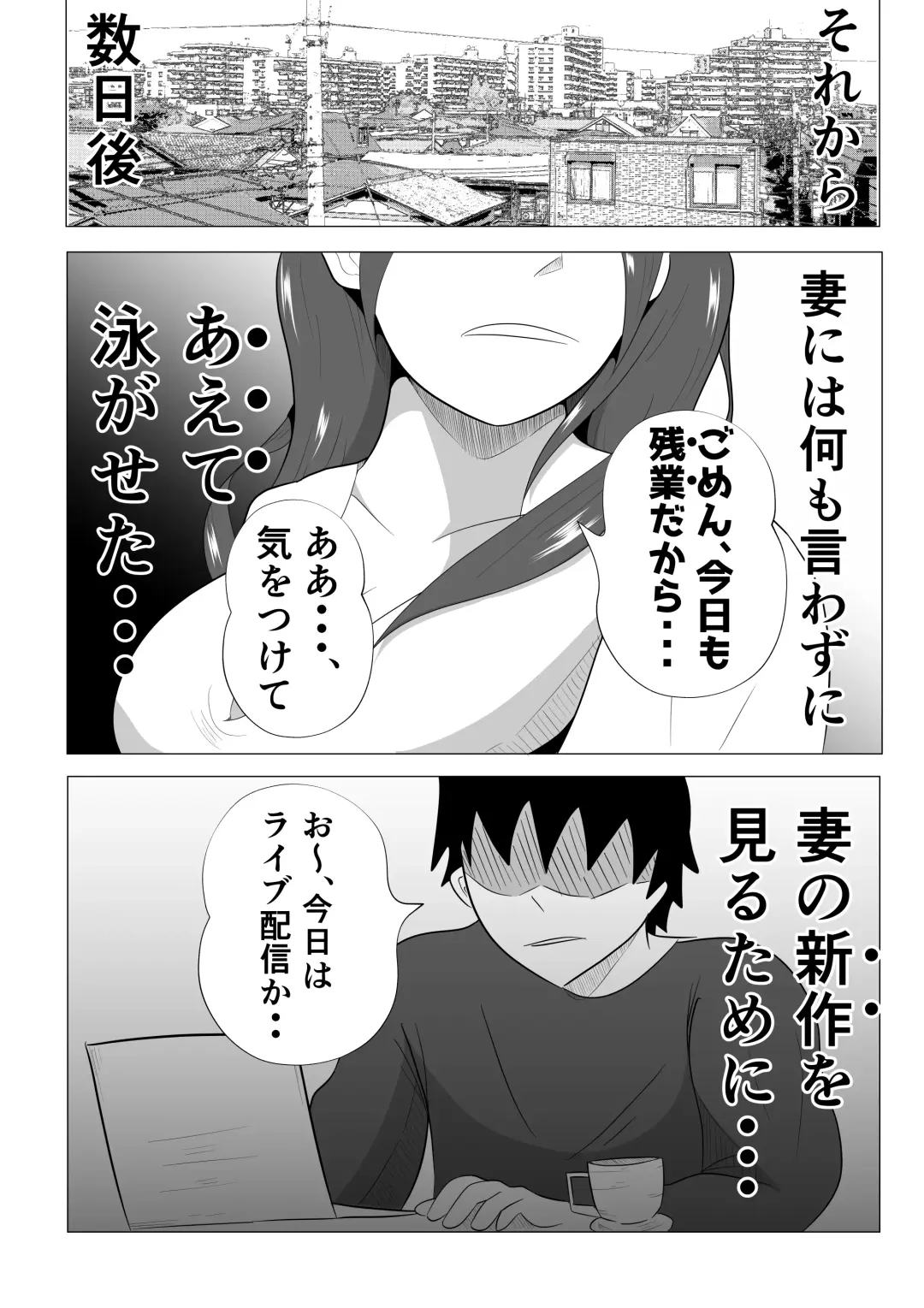 Tsuma ga Ore ni Naisho de Doujin AV ni Deteita no Daga. Fhentai - Page 48
