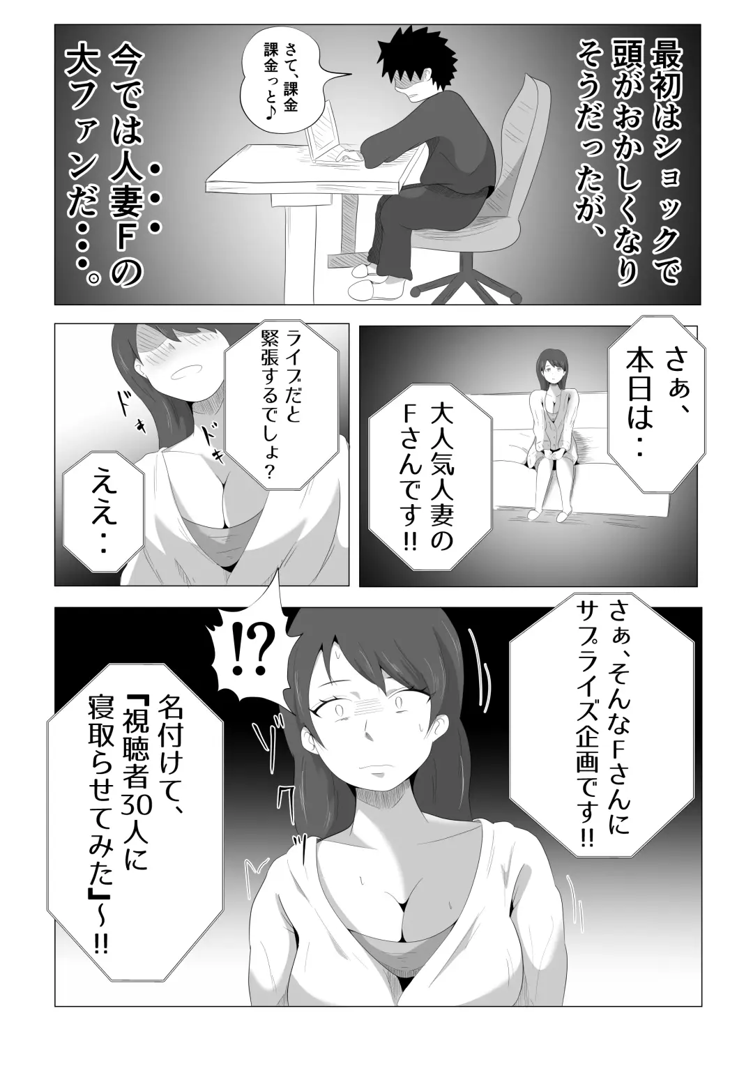 Tsuma ga Ore ni Naisho de Doujin AV ni Deteita no Daga. Fhentai - Page 49