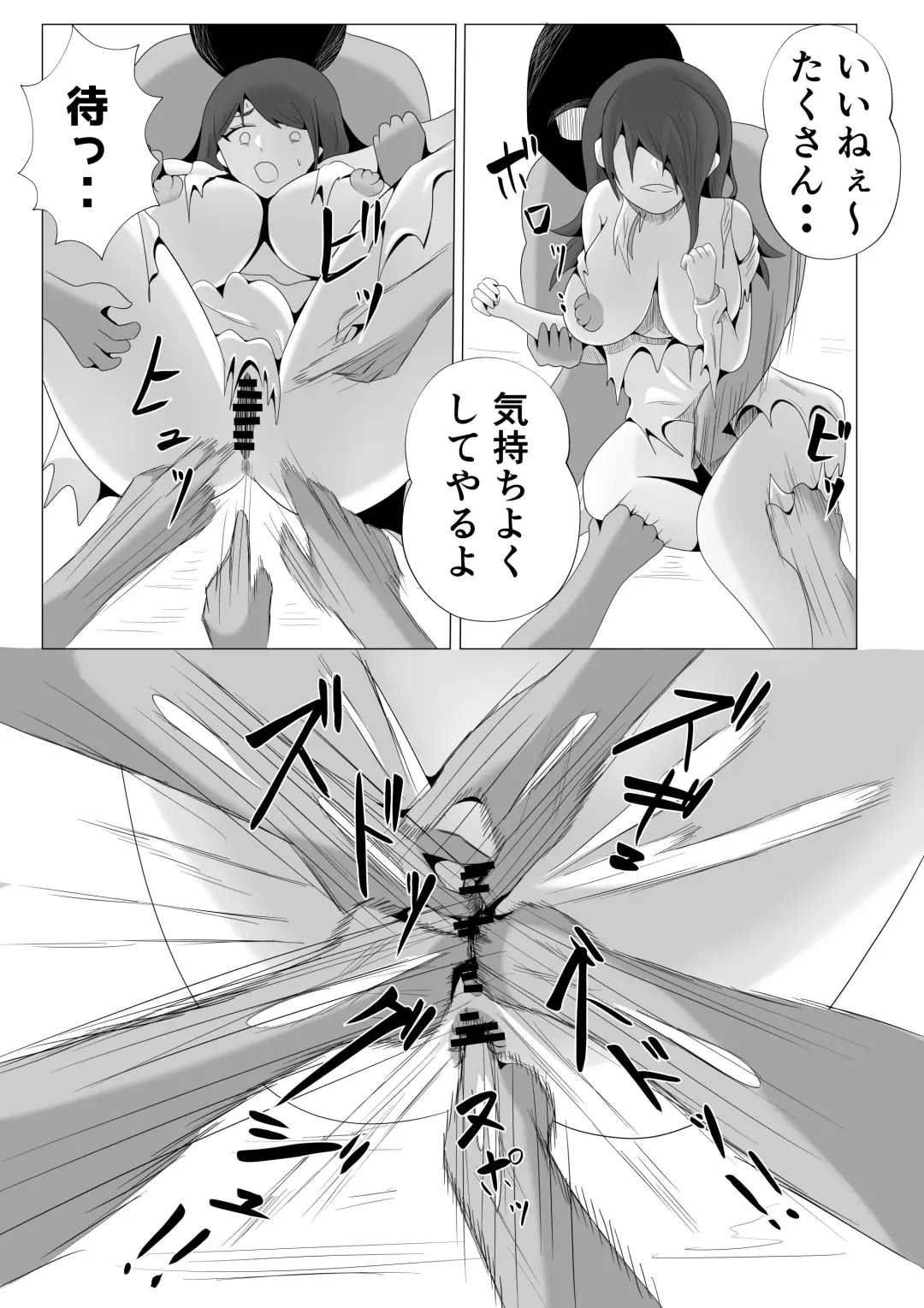 Tsuma ga Ore ni Naisho de Doujin AV ni Deteita no Daga. Fhentai - Page 53