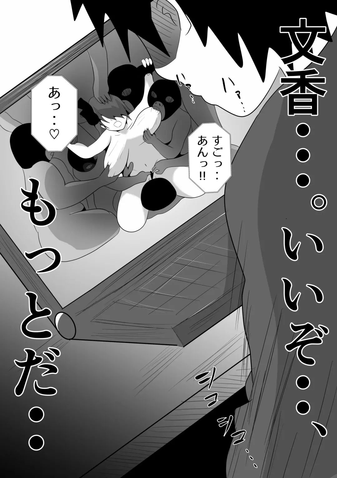 Tsuma ga Ore ni Naisho de Doujin AV ni Deteita no Daga. Fhentai - Page 55