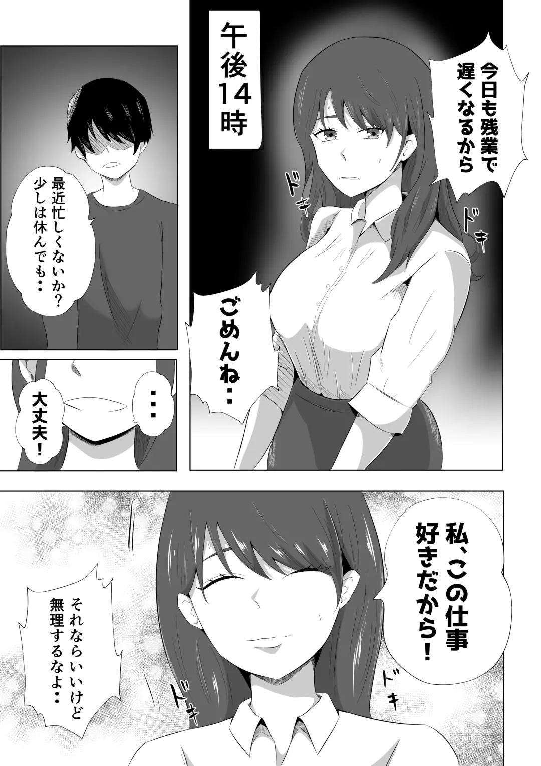Tsuma ga Ore ni Naisho de Doujin AV ni Deteita no Daga. Fhentai - Page 7