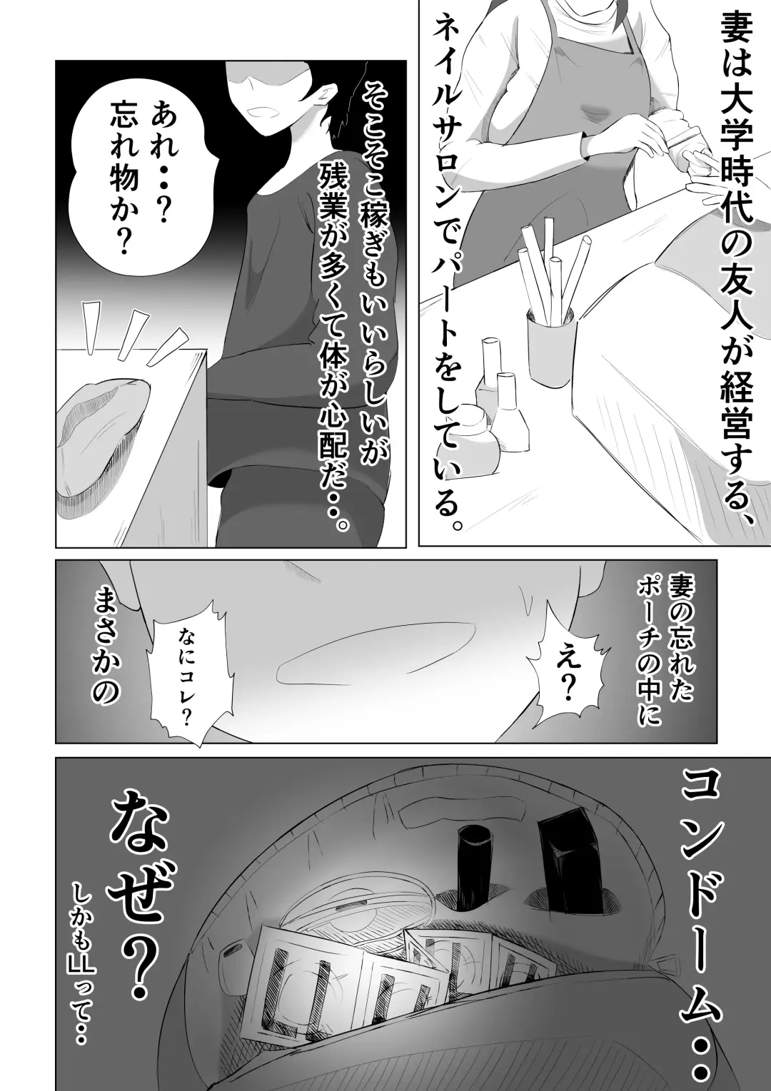 Tsuma ga Ore ni Naisho de Doujin AV ni Deteita no Daga. Fhentai - Page 8