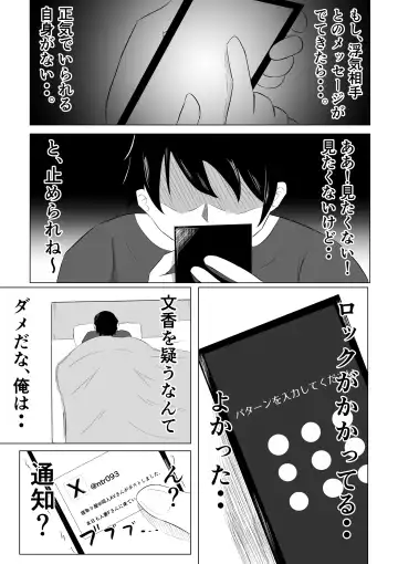Tsuma ga Ore ni Naisho de Doujin AV ni Deteita no Daga. Fhentai - Page 13