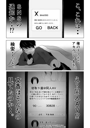 Tsuma ga Ore ni Naisho de Doujin AV ni Deteita no Daga. Fhentai - Page 14
