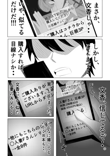 Tsuma ga Ore ni Naisho de Doujin AV ni Deteita no Daga. Fhentai - Page 18