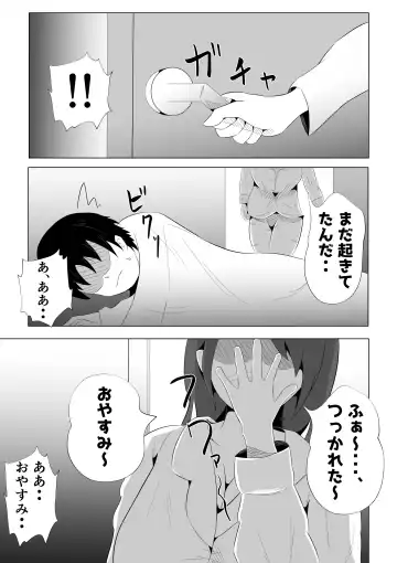 Tsuma ga Ore ni Naisho de Doujin AV ni Deteita no Daga. Fhentai - Page 19