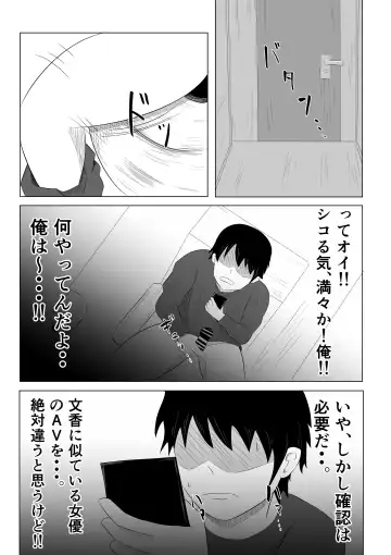 Tsuma ga Ore ni Naisho de Doujin AV ni Deteita no Daga. Fhentai - Page 21