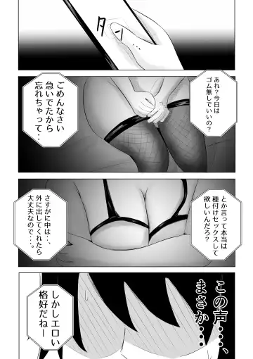 Tsuma ga Ore ni Naisho de Doujin AV ni Deteita no Daga. Fhentai - Page 22