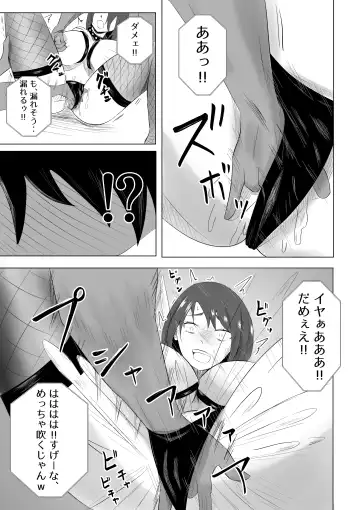 Tsuma ga Ore ni Naisho de Doujin AV ni Deteita no Daga. Fhentai - Page 29
