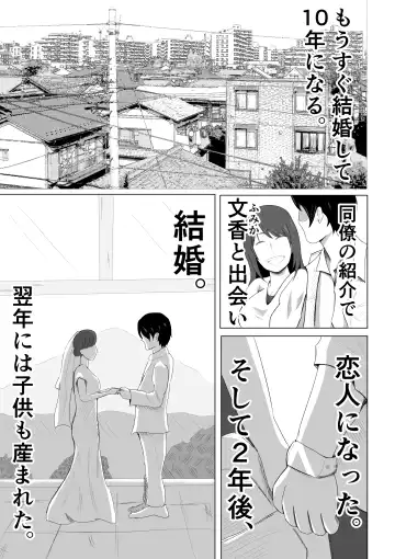 Tsuma ga Ore ni Naisho de Doujin AV ni Deteita no Daga. Fhentai - Page 3