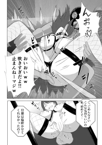 Tsuma ga Ore ni Naisho de Doujin AV ni Deteita no Daga. Fhentai - Page 30