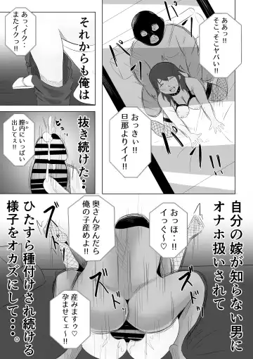 Tsuma ga Ore ni Naisho de Doujin AV ni Deteita no Daga. Fhentai - Page 37