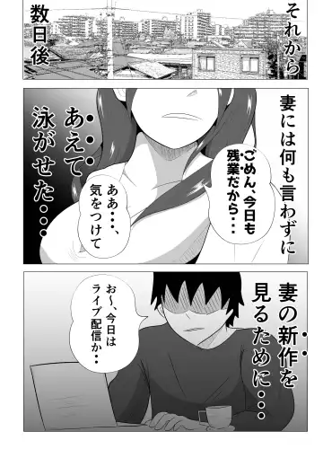 Tsuma ga Ore ni Naisho de Doujin AV ni Deteita no Daga. Fhentai - Page 48