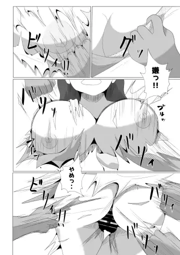 Tsuma ga Ore ni Naisho de Doujin AV ni Deteita no Daga. Fhentai - Page 52