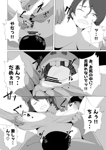 Tsuma ga Ore ni Naisho de Doujin AV ni Deteita no Daga. Fhentai - Page 54