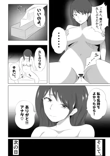 Tsuma ga Ore ni Naisho de Doujin AV ni Deteita no Daga. Fhentai - Page 6