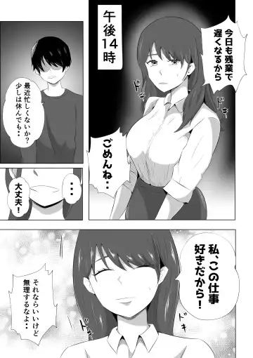 Tsuma ga Ore ni Naisho de Doujin AV ni Deteita no Daga. Fhentai - Page 7