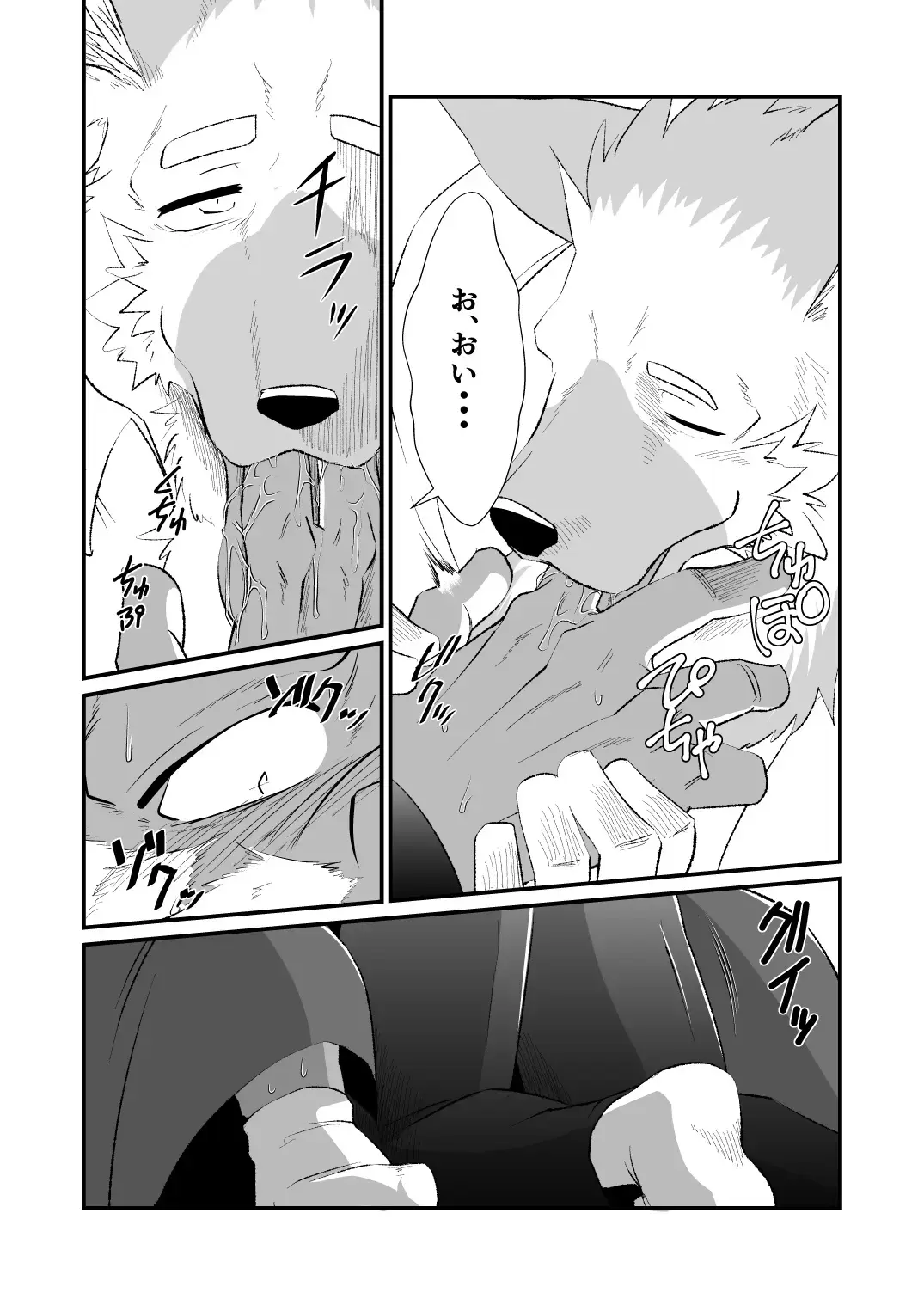 [Shamoji] Kimi no Taisetsu na Bishou no Tame ni Fhentai - Page 7